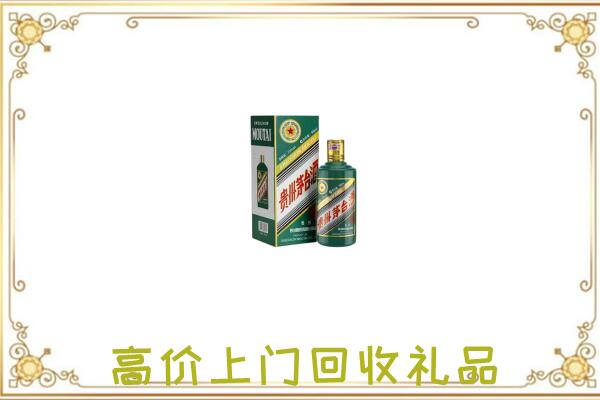 铜梁附近回收生肖茅台酒