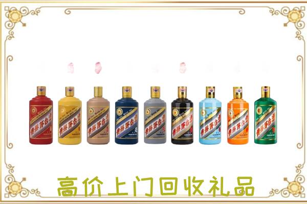 铜梁附近回收茅台纪念酒